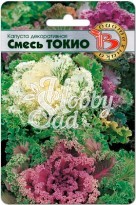 Цветы Капуста декоративная Смесь Токио (50 шт) Биотехника