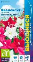 Цветы Квамоклит Искорки смесь перистая (0,2 гр) Семена Алтая Вьющиеся растения