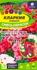 Цветы Кларкия Смесь окрасок (0,3 г) Семена Алтая