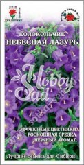 Цветы Колокольчик Небесная лазурь (0.1 г) Сотка