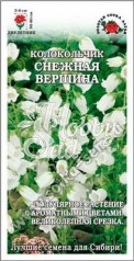 Цветы Колокольчик Снежная вершина (0.1 г) Сотка