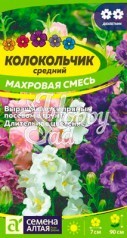 Цветы Колокольчик средний Махровая смесь (0,1 г) Семена Алтая