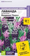 Цветы Лаванда Бандерос Парпл испанская (5 шт) Семена Алтая