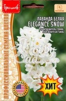 Цветы Лаванда белая ELEGANCE SNOW узколистная компактная (5 шт) ЭКЗОТИКА