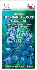 Цветы Левкой Нежный Аромат голубой (0,1 г) Сотка