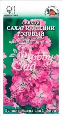 Цветы Левкой Сахар и специи Розовый (10 шт) Сотка