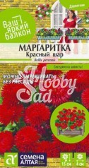 Цветы Маргаритка Красный шар (0,05 гр) Семена Алтая серия  Ваш Яркий Балкон 