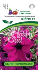 Цветы Петуния "Вивальди" Тайна F1 крупноцветковая ампельная пурпурная (5 шт) Партнер 