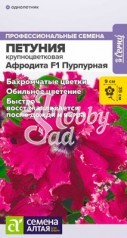 Цветы Петуния Афродита F1 Пурпурная бахромчатая (5 шт) Семена Алтая