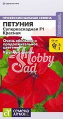 Цветы Петуния Суперкаскадная F1 Красная (10 шт) Семена Алтая