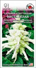 Цветы Сальвия Виста Белая (10 шт) Сотка