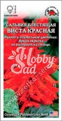 Цветы Сальвия Виста Красная (10 шт) Сотка