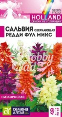 Цветы Сальвия Редди Фулл микс сверкающая (5 шт) Семена Алтая