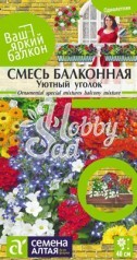 Цветы Смесь Уютный уголок однолетняя балконная (0,3 г) Семена Алтая серия Ваш яркий балкон