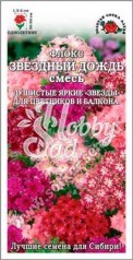 Цветы Флокс Звездный Дождь смесь (0,2 г) Сотка