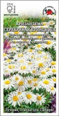 Цветы Хризантема Серебряная Принцесса (0.2 г) Сотка