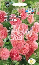 Цветы Шток-роза Розина лососево-розовая (0,1 г) Седек