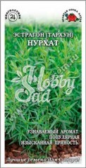 Эстрагон Нурхат (0,05 г) Сотка 