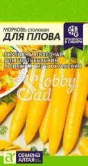 Морковь Для Плова (2 гр) Семена Алтая