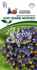 Цветы Виола "Кул Вэйв" Морфо F1 ампельная (5 шт) Партнер НОВИНКА 2024