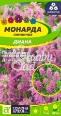 Цветы Монарда Диана лимонная (0,05 г) Семена Алтая